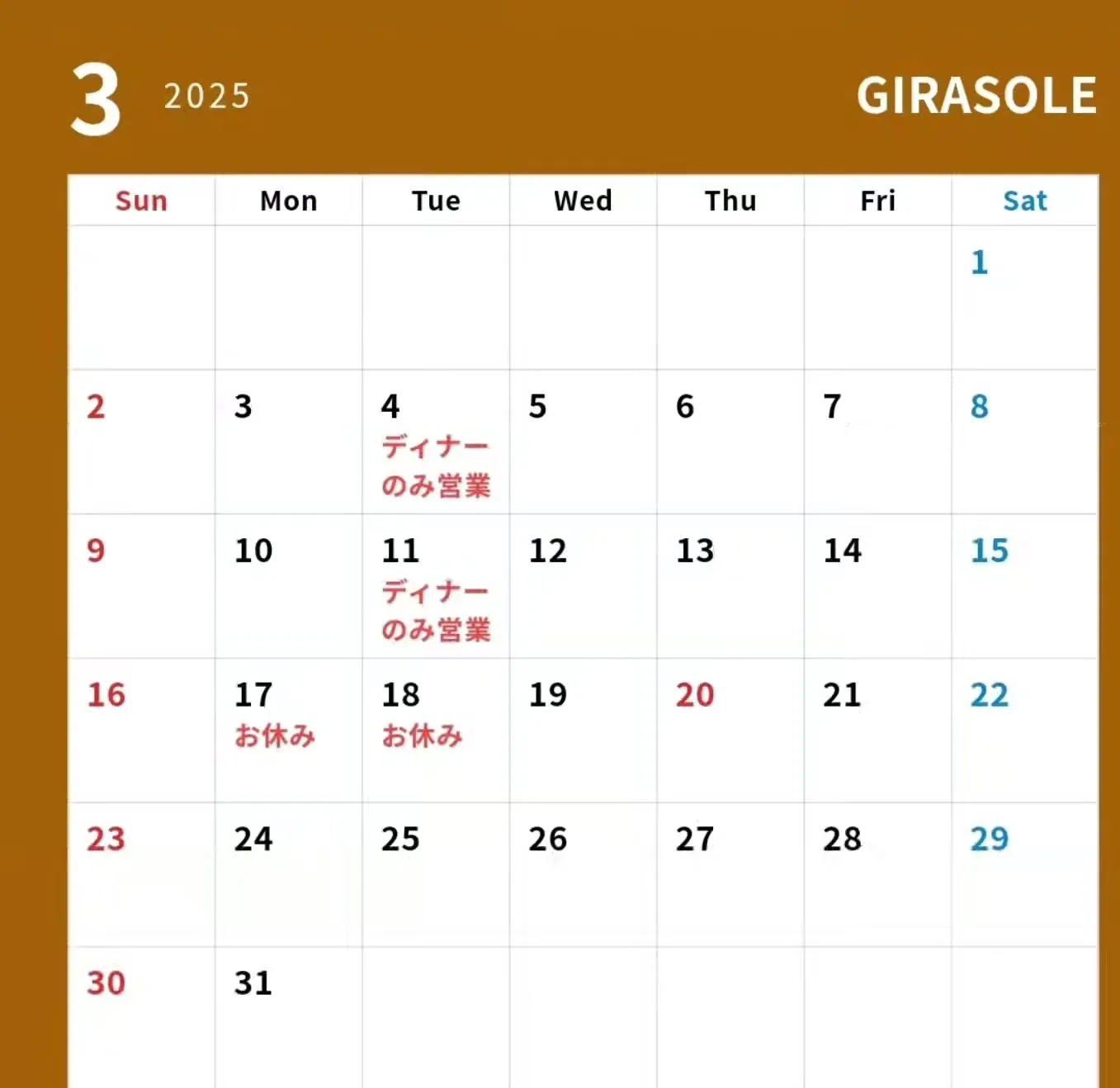 いつもご利用ありがとうございます！GIRASOLEです！