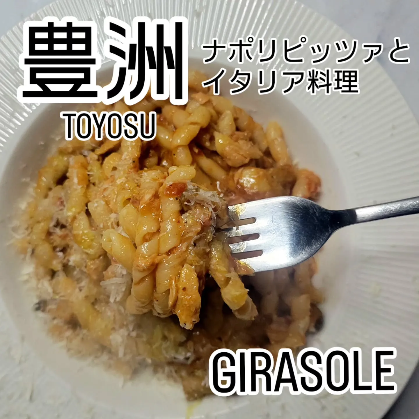 ピザ歴26年、百名店出身シェフの　　　　　　　　　ナポリピッ...