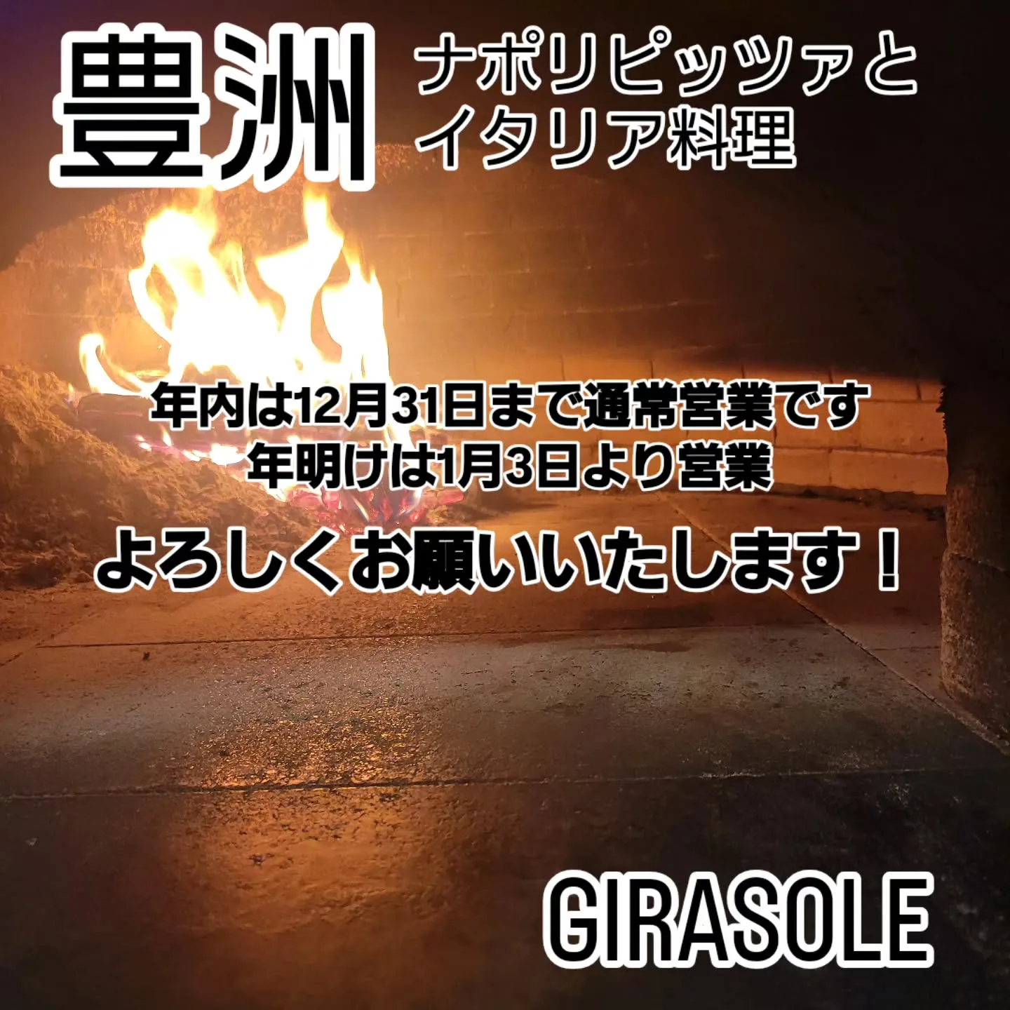 ピザ歴26年、百名店出身シェフの　　　　　　　　　ナポリピッ...
