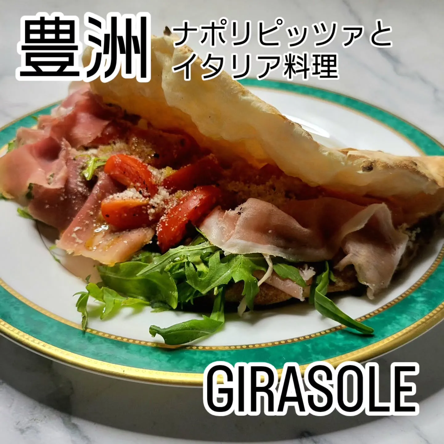 ピザ歴26年、百名店出身シェフの　　　　　　　　　ナポリピッ...