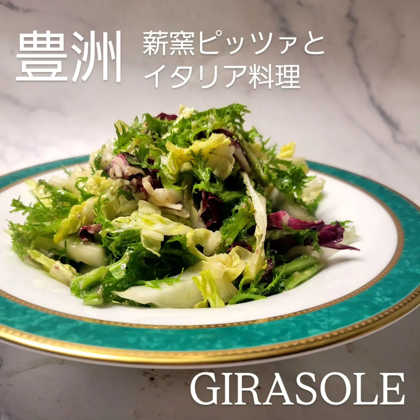 薪窯ピッツァとイタリア料理