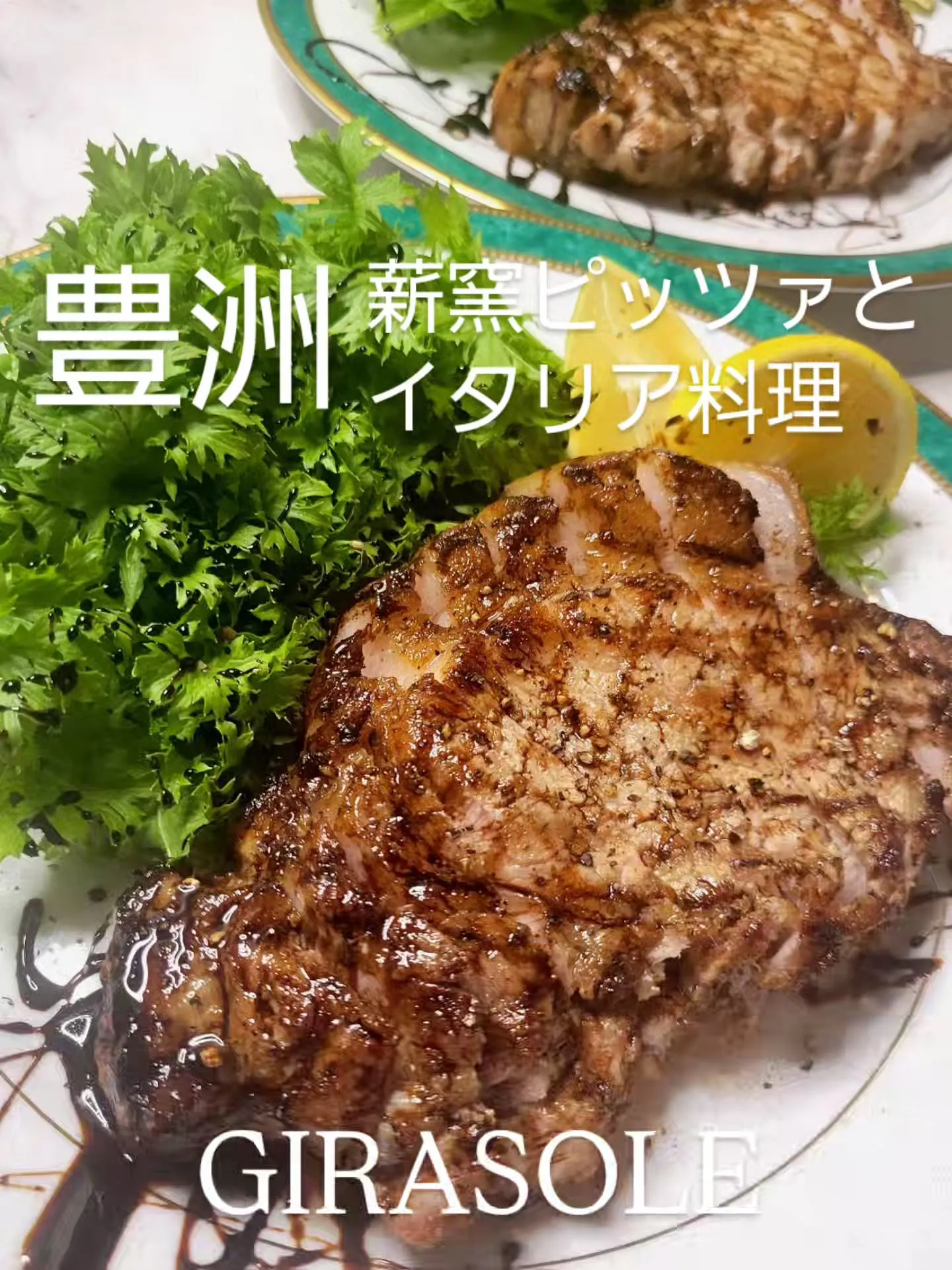 薪窯ピッツァとイタリア料理　　　