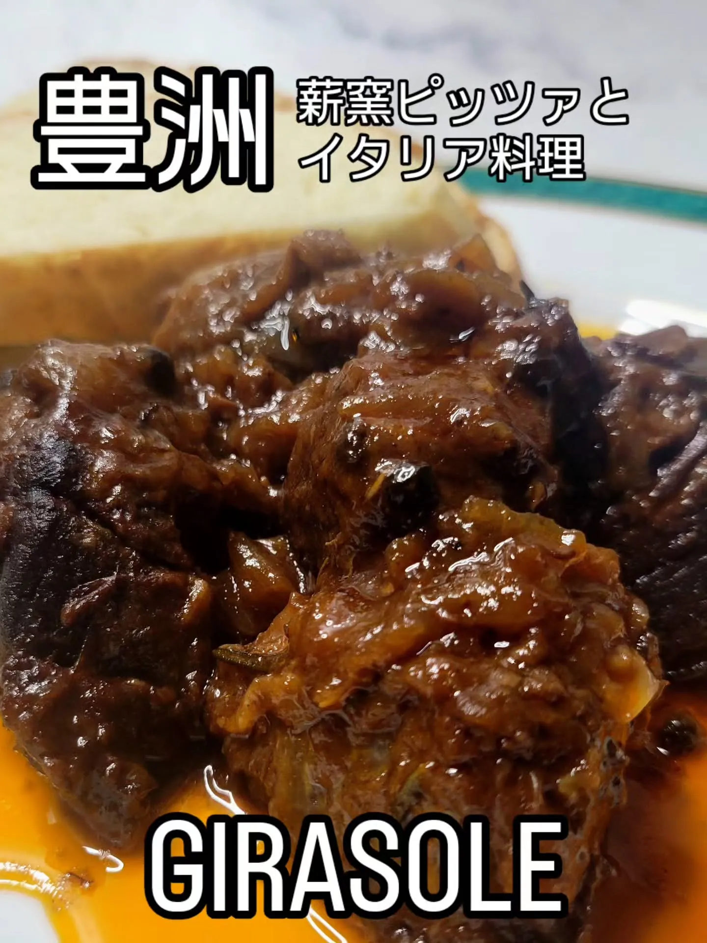 薪窯ピッツァとイタリア料理　　　