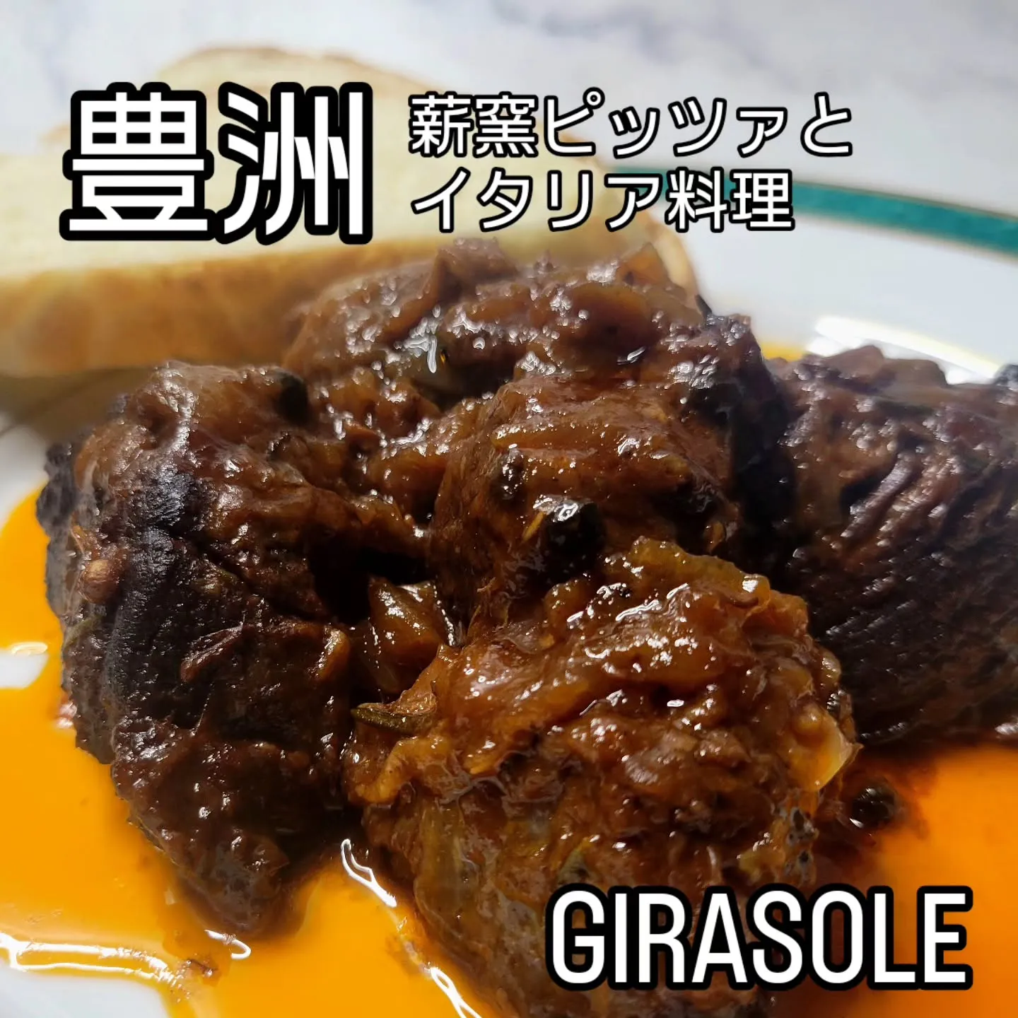 薪窯ピッツァとイタリア料理　　　