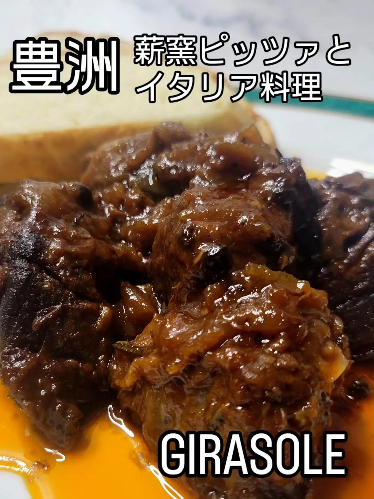 薪窯ピッツァとイタリア料理