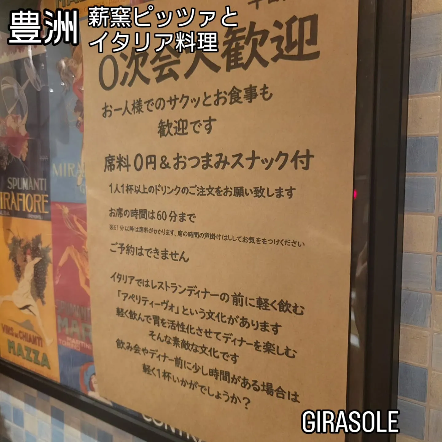 薪窯ピッツァとイタリア料理　　　