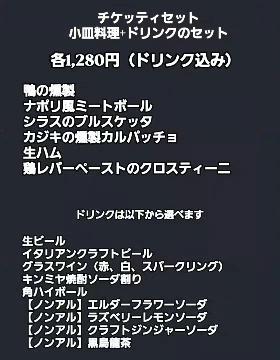 薪窯ピッツァとイタリア料理　　　
