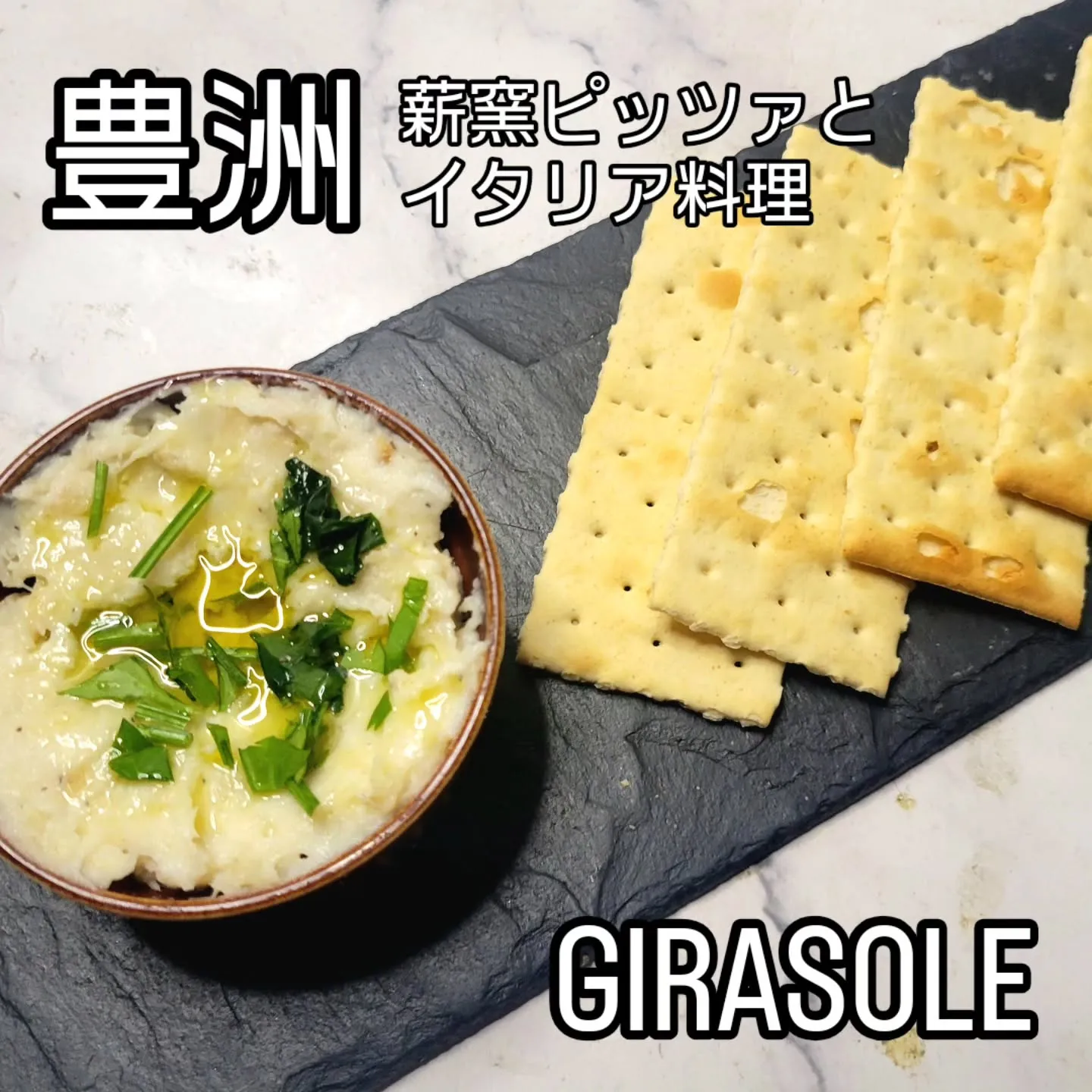 薪窯ピッツァとイタリア料理　　　