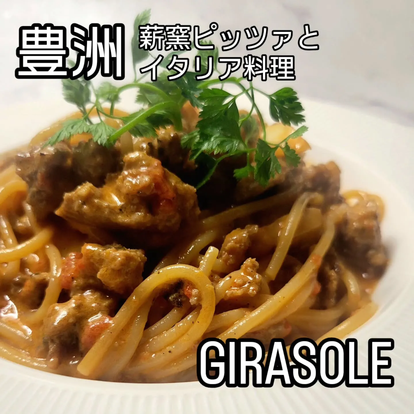 薪窯ピッツァとイタリア料理　　　