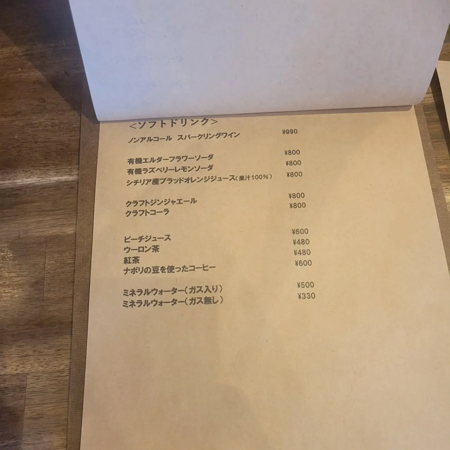 薪窯ピッツァとイタリア料理　　　