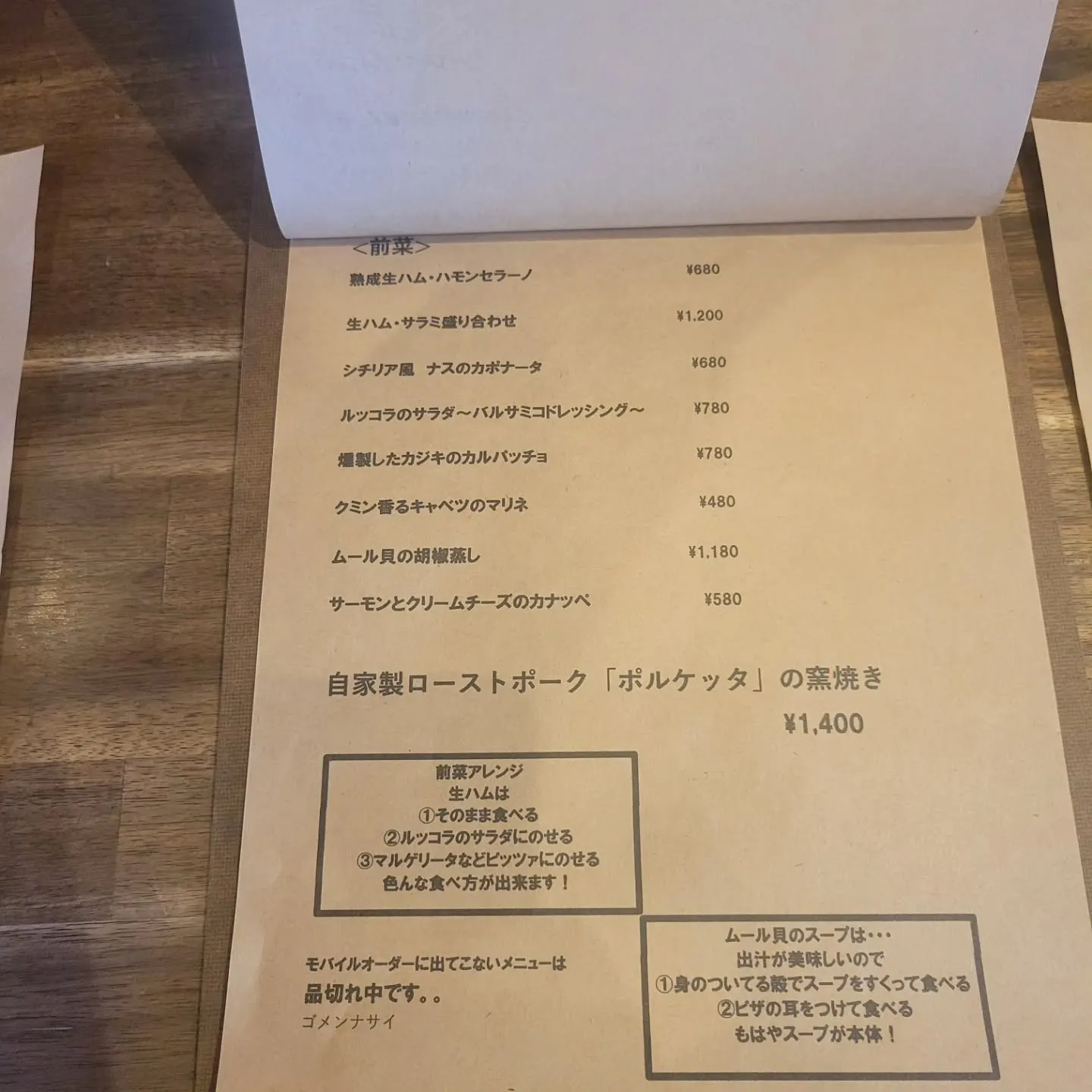 薪窯ピッツァとイタリア料理　　　