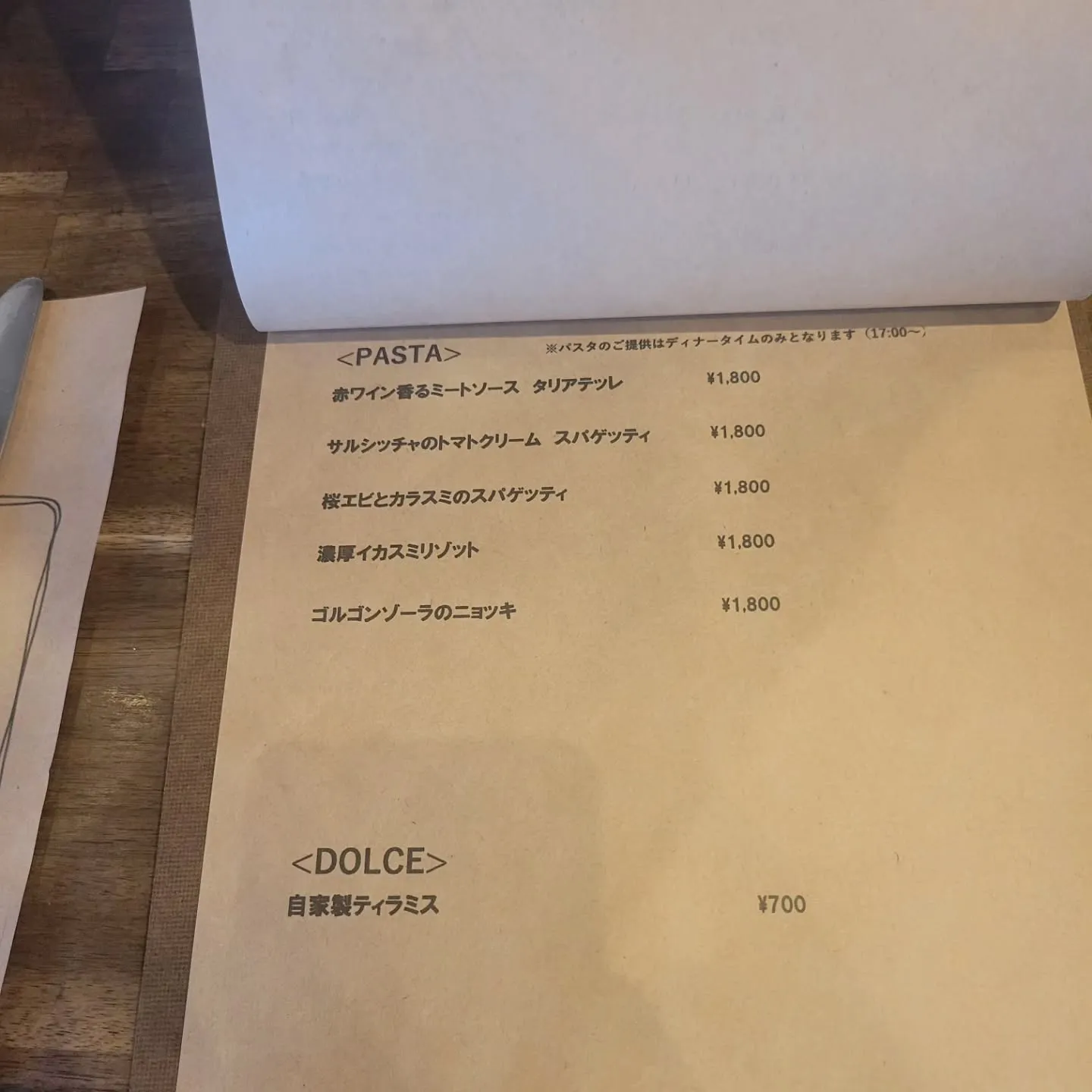 薪窯ピッツァとイタリア料理　　　