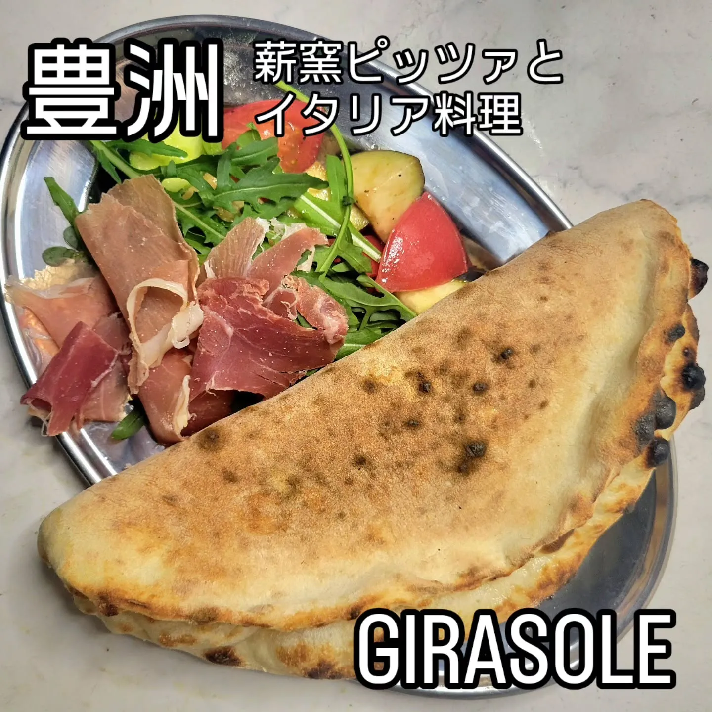 ピザ歴27年。