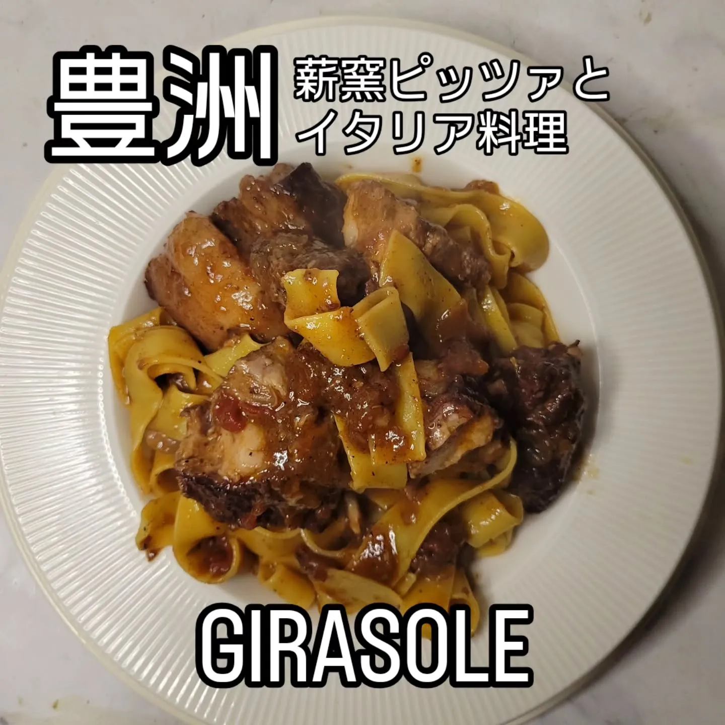 ピザ歴27年。