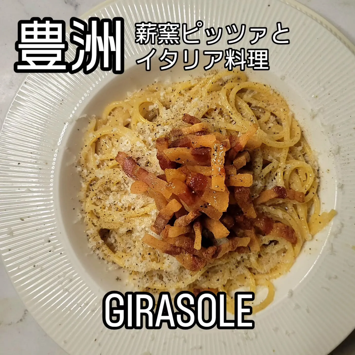 ピザ歴27年。