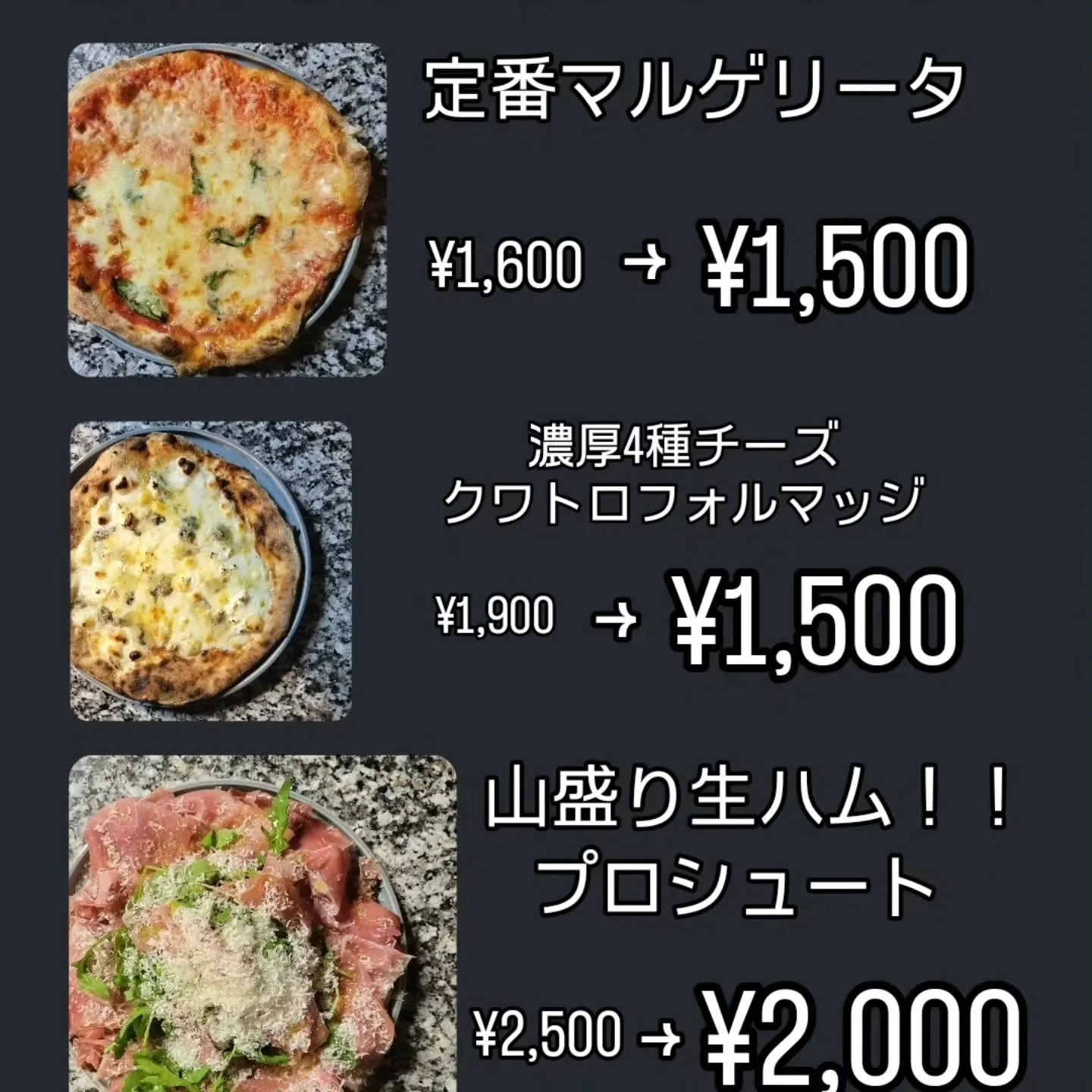 最近お問い合わせが大変多かったピッツァ