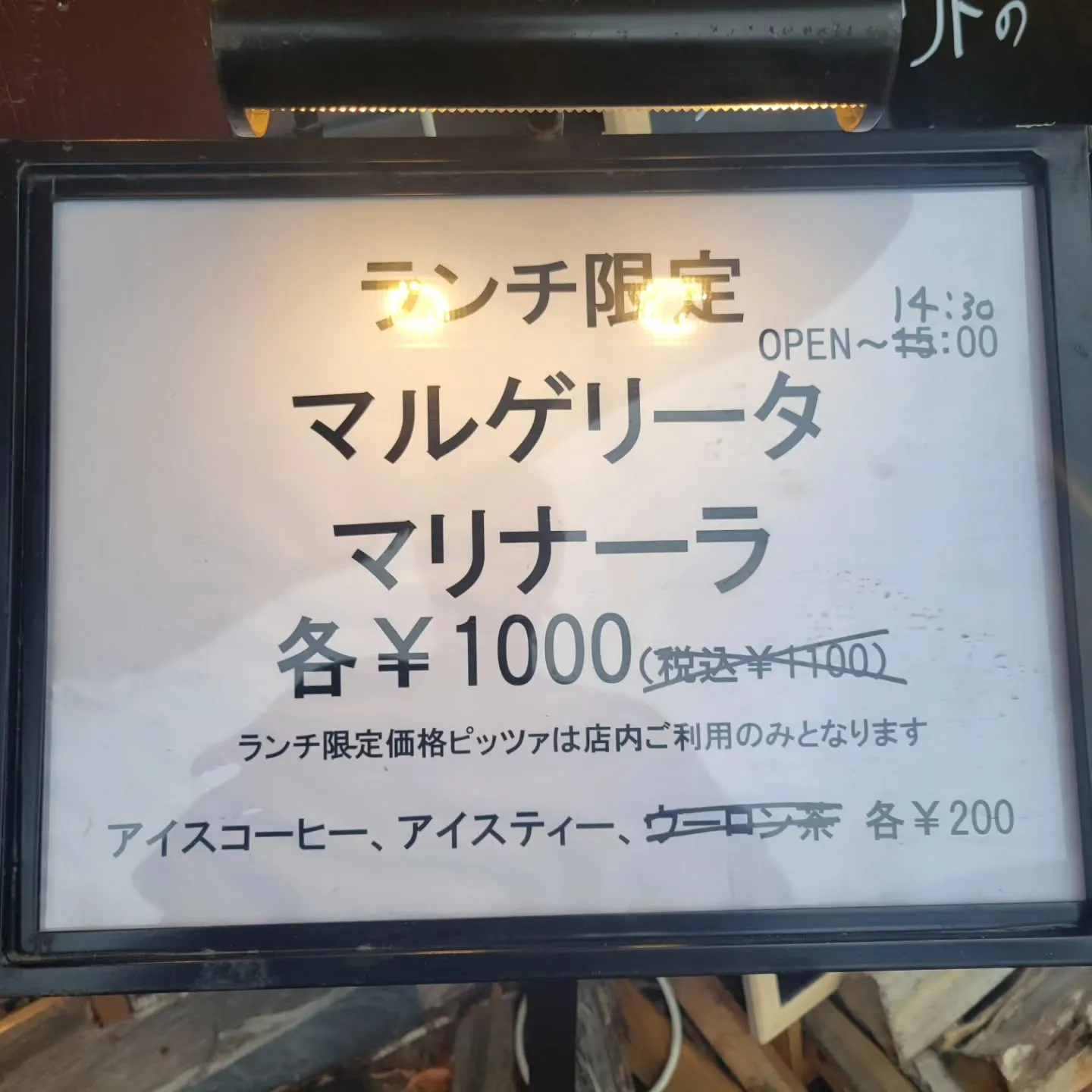 ランチ値下げのお知らせ