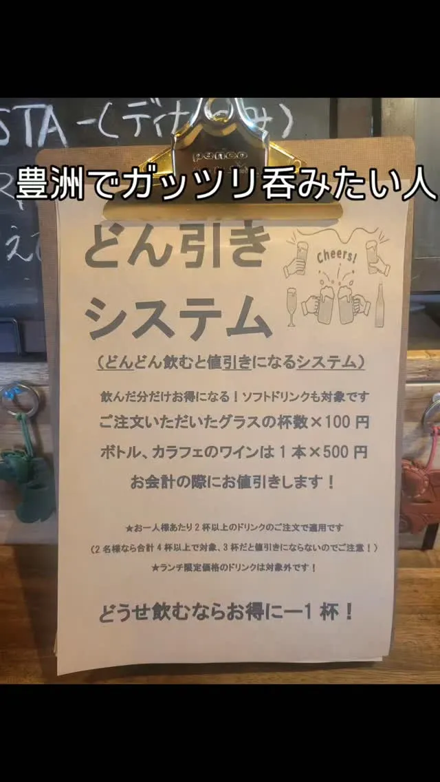 豊洲で居酒屋じゃなくお酒を楽しみたい方