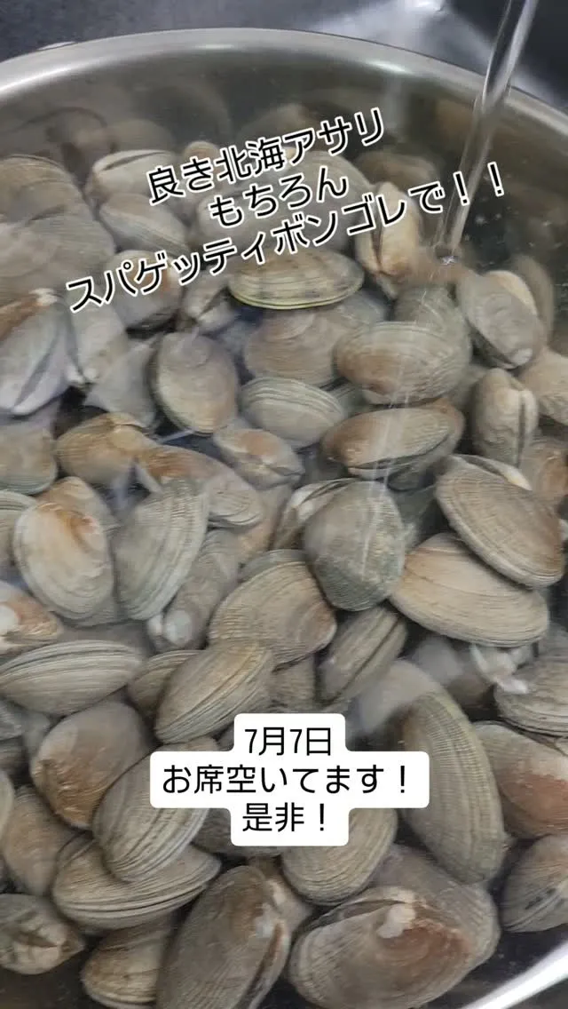 美味しいアサリ入りました