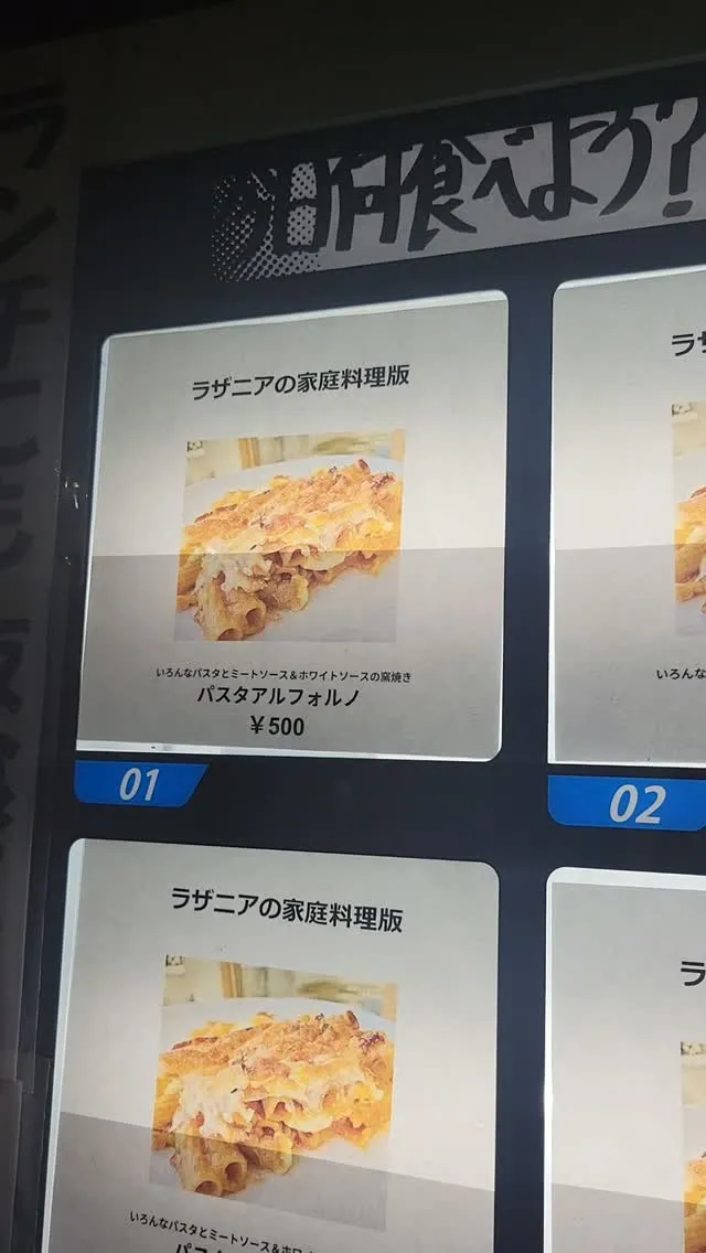 7月7日のリアルなど冷えもん売上