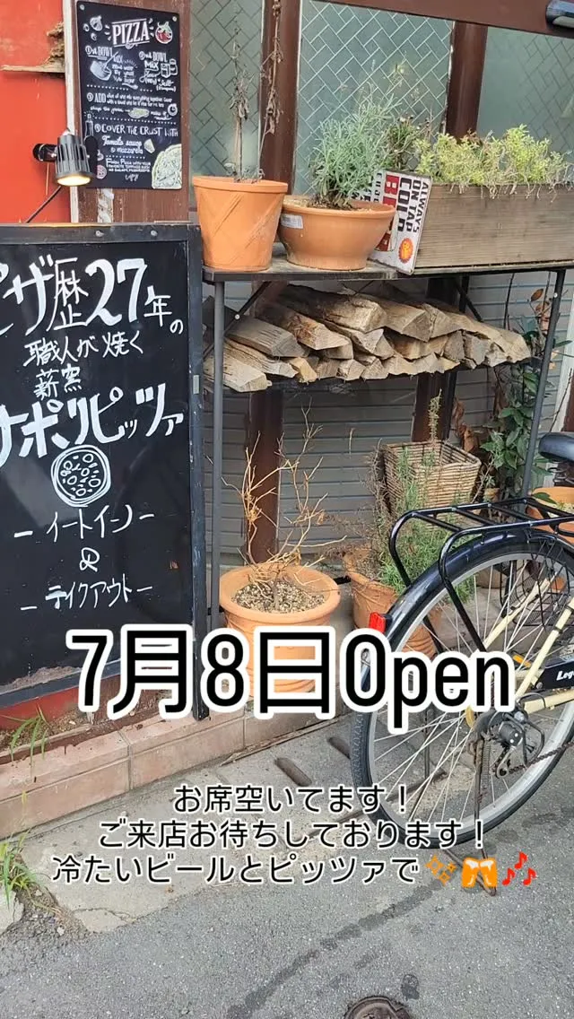 7月8日