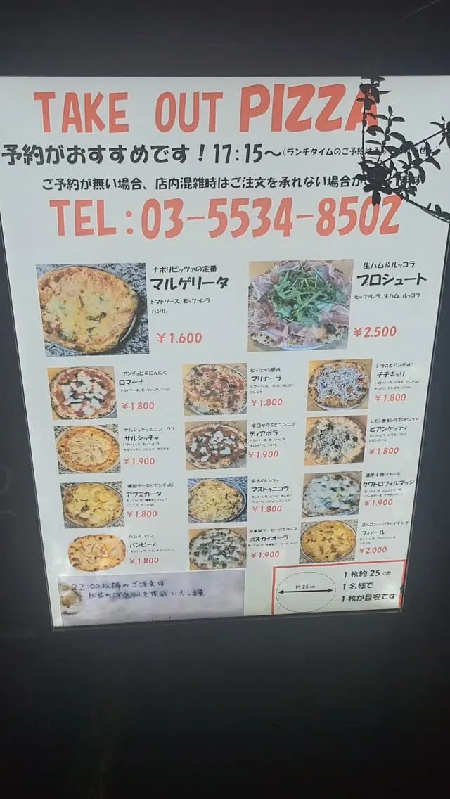 7月10日