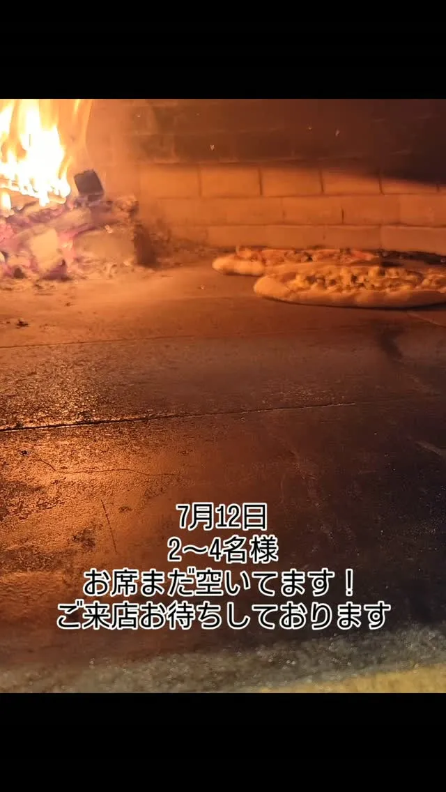 7月12日