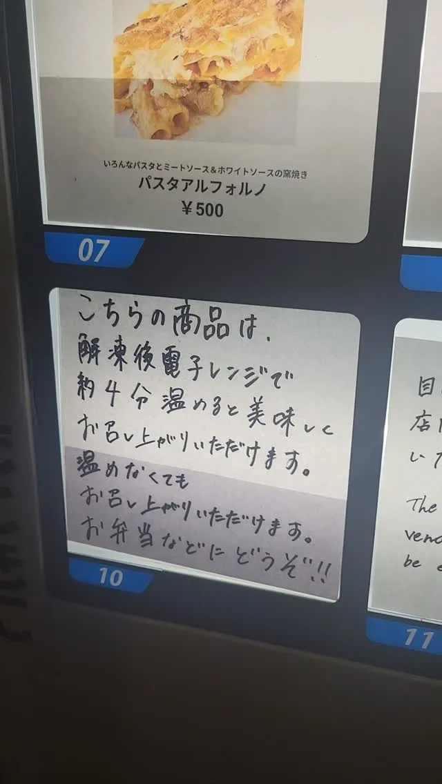 7月13日、14日（2日分）の