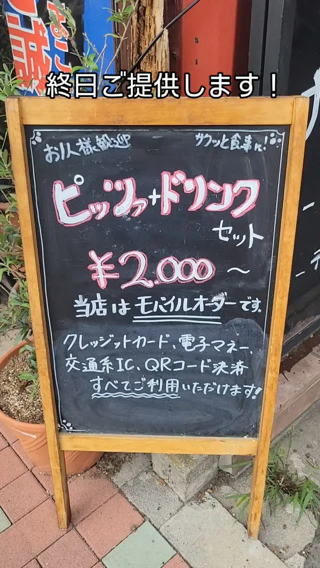 深夜のピッツァセット改めて