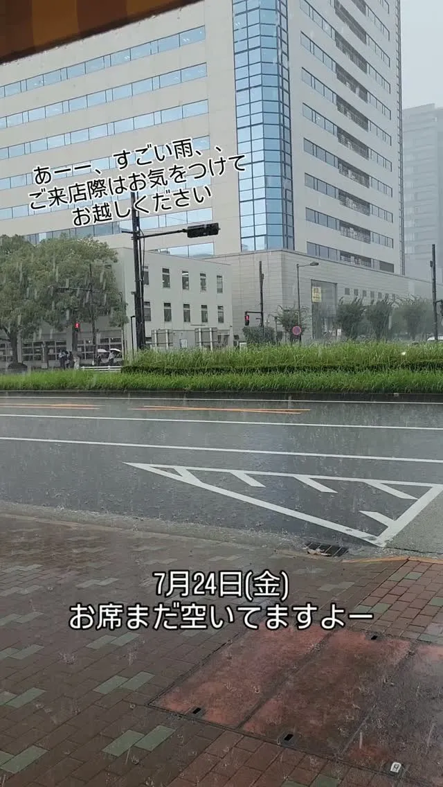 7月24日(金)