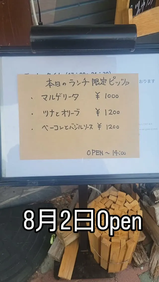 8月2日ランチからOpen