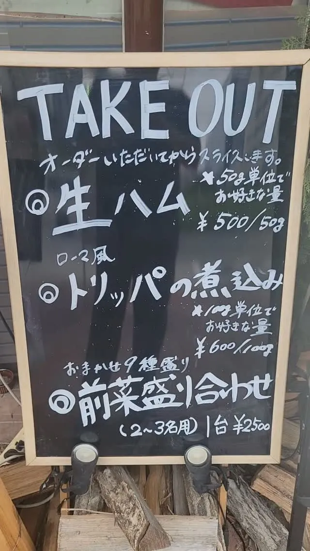 8月3日Open
