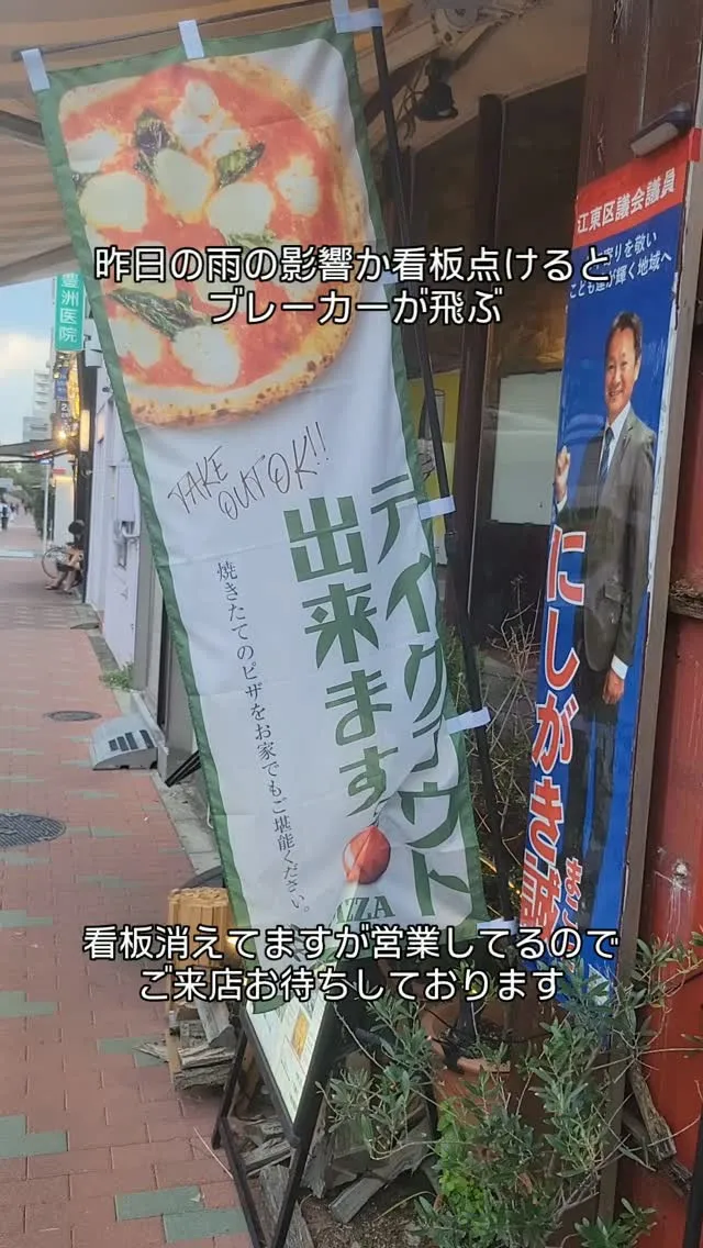 8月23日Open